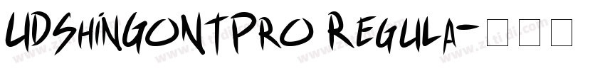 UDShinGoNTPro Regula字体转换